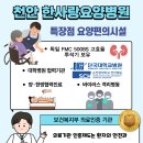 평택이편안요양병원 이미지