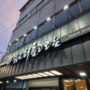 검은쇠몰고오는 | 제주시 연동 부모님 모시고 가기 좋은 저녁식사 맛집 | 제주 흑우 전문점 검은쇠몰고오는