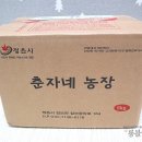 춘자농장 이미지