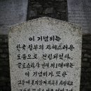 영국군 설마리전투비 이미지