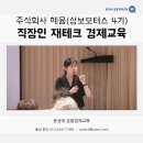 주식회사 혜윰 이미지