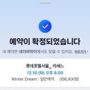 [서울3대호텔뷔페] 롯데호텔 소공동 “라세느” 12월 평일 디너 후기 + 내돈내산이라 진지함.