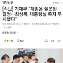 [속보] 기재부 입장 발표 이미지