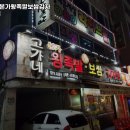 고가네족발 이미지