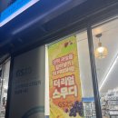 GS25춘천미소점 | [편의점] 과일컵을 넣으면 스무디가! 대전 지점 gs25 우송대미소점 생과일스무디 기계 리뷰