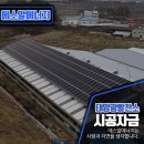 유명태양광발전소 이미지