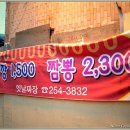 쪽짜장짬뽕