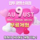 업투 광명소하점 | 운동컨설팅 , 밸런스측정 무료PT 체험해드립니다 💗 소하동헬스장 PT 만족도 NO.1 업투휘트니스 광명소하점