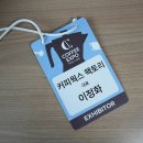 (주)에이쎌코리아 | 업자 입장에서 본 2026 커피엑스포 후기