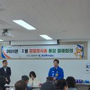 검암경서동행정복지센터 | 김종인, 검암경서동 통장자율회 3월 월례회의에서 인사하고 왔습니다.