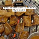 옛날돼지숯불 | 홍대입구역 숯불구이 전문점 [옛날집참숯구이] • ★ 돼지 껍데기 / 내돈내산 방문 후기