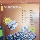 임시수도기념관 화장실 이미지