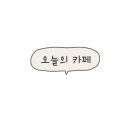 곰돌카페