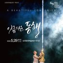 문예회관 기획공연 이미지