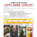 [체험]"고마워 토토" 흙놀이.요리 프로그램[유아(30개월)~7세(20년생)] 이미지
