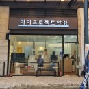 원랜드(신불당)2 | [패션] 아이프로젝트안경 천안 신불당점 | 천안안경