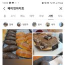 베이킹아지트