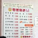 대박짬뽕회관 이미지