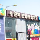 예승미용실