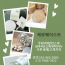 [아티스토리]-에코페이퍼아트 이미지