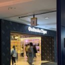 원앤온니에이엠씨 | 후쿠오카 캐널시티쇼핑, 오니츠카타이거 캐널시티 하카타점 위치/멕시코66실버 구매후기