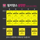 줌바댄스&핏합 이미지