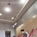 정테라피