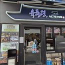돼지데이 | 명동 맛집 육통령 | 오미자숙성 흑돼지 고깃집 데이 솔직후기