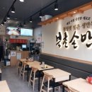 북촌손만두 우장산역점 이미지