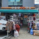 온누리태권도 | 온누리상품권 사용가능 서대문구 남이동길 맛집 먹고 사고