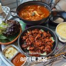 88제육 안양점 | 수원 인계동 제육볶음 맛집 88제육 본점 점심 후기