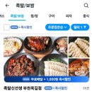 족발신선생 부천옥길점 이미지