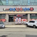 고성한우명가