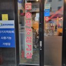 이가네(위례점)