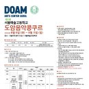 포레음악학원 이미지