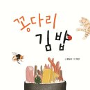 김밥선생님 이미지