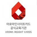 향기톡톡 아로마테라피 이미지