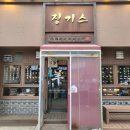 징기스달동