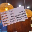 산적육회 이미지