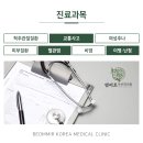 범미르부부한의원대전유성 이미지