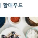 욕쟁이할매푸드 이미지