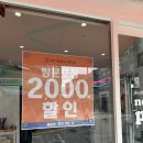 이천농협하나로마트창전점