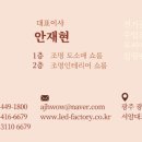 북구 용봉동 쌍용예가 광주실링팬설치와 매입조명전기 시공후기