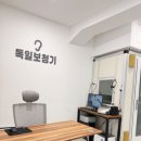 독일보청기 | 남포동보청기 독일보청기에 다녀온 솔직 후기입니다