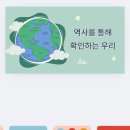 명진문화 | 문화 다양성 수업 후기
