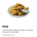 BBQ치킨신평점 | 우리 가족 최애 치킨 BHC 뿌링클, 사이드메뉴 뿌링치즈볼 당진 신평점 방문 포장 후기