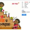 꾸러기차일드