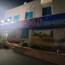 부광목욕탕 이미지