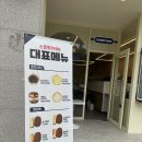 스트릿1988구미구평점
