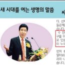 총신대 교수들 항소심 패소 판결 분석… 이미지